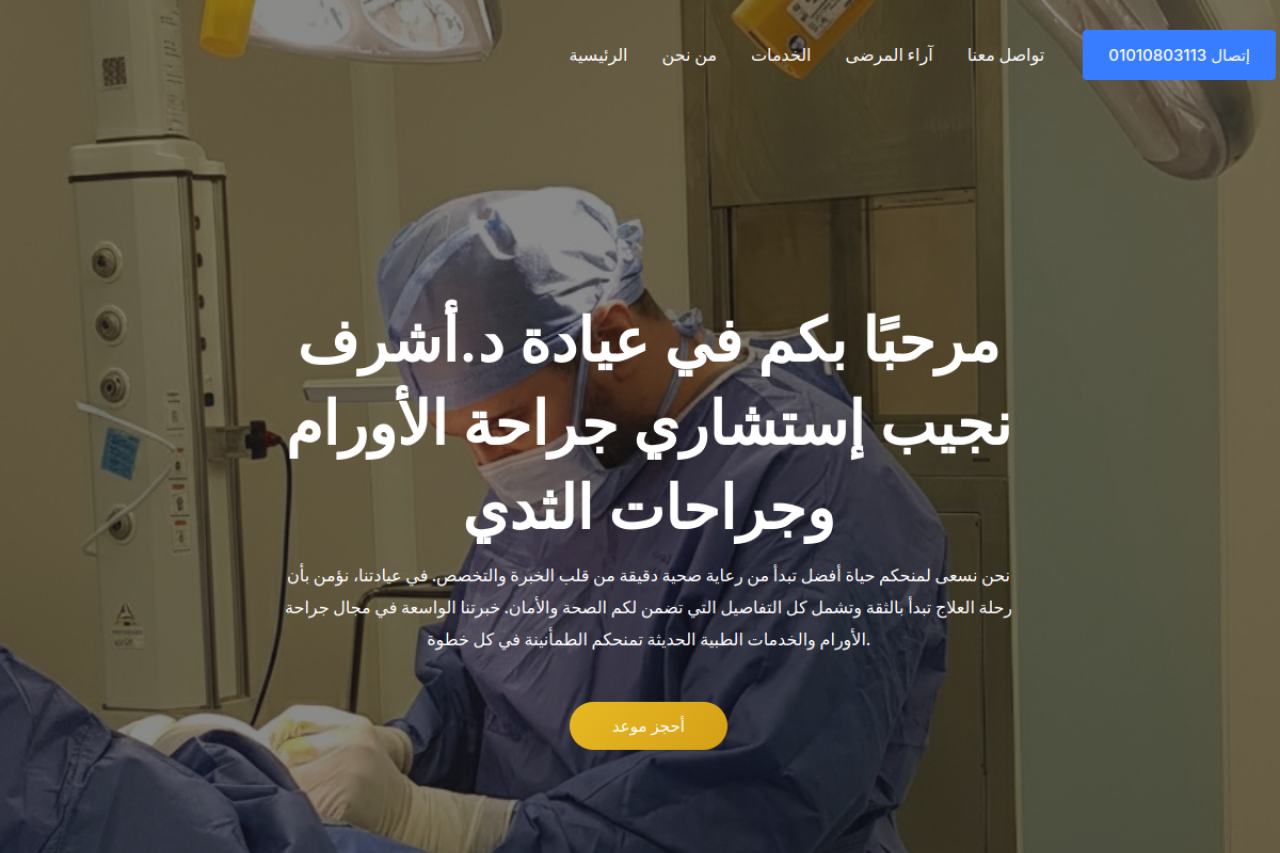 dr-ashraf-nageeb-thumbnail